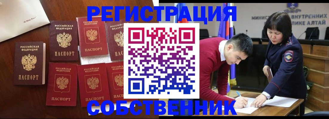 временная регистрация для всех в Заозёрске
