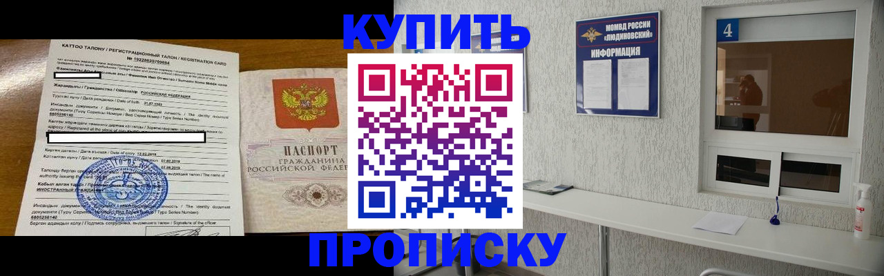 временная регистрация поиск в Заозёрске