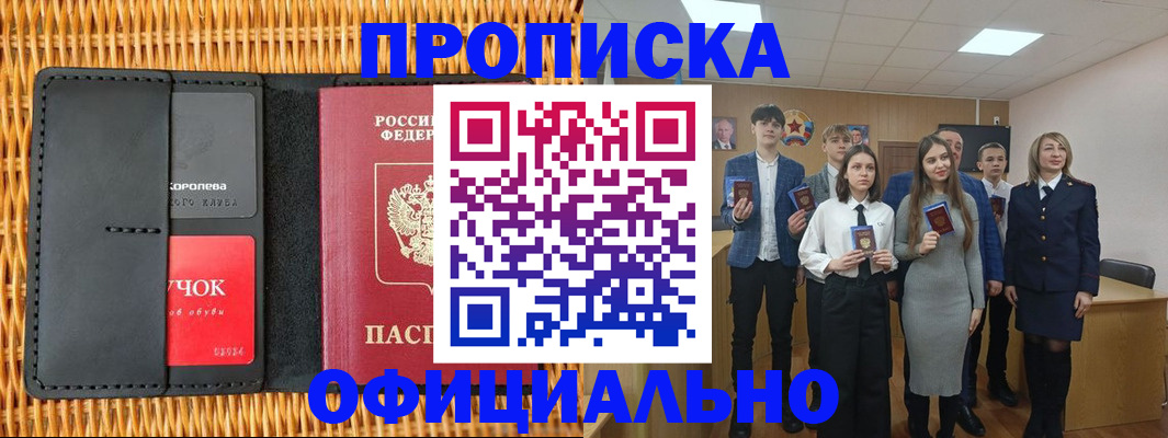 регистрация для дет. сада в Заозёрске