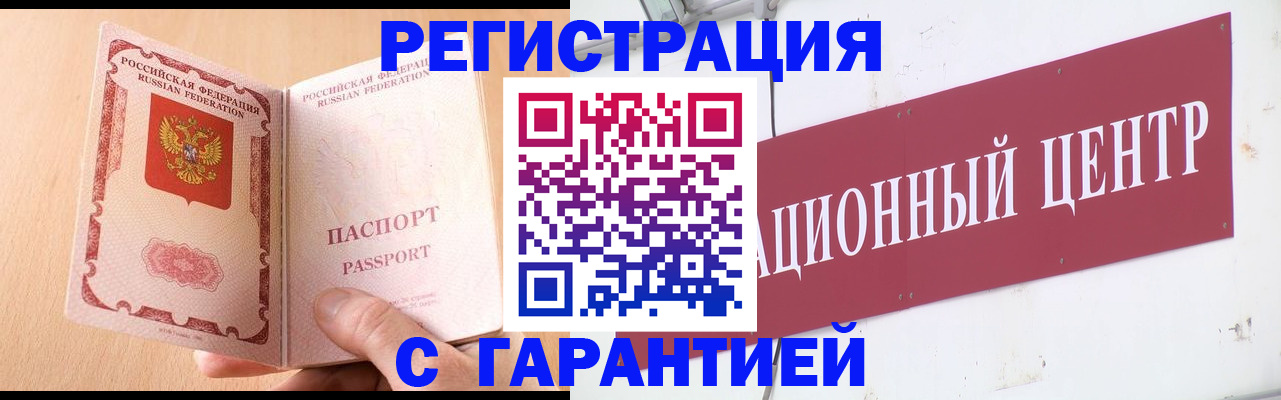 прописка паспорт в Заозёрске